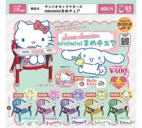 ⚠️来月発売のカプセルトイ【予告】📣🆕／ 「サンリオキャラクターズ