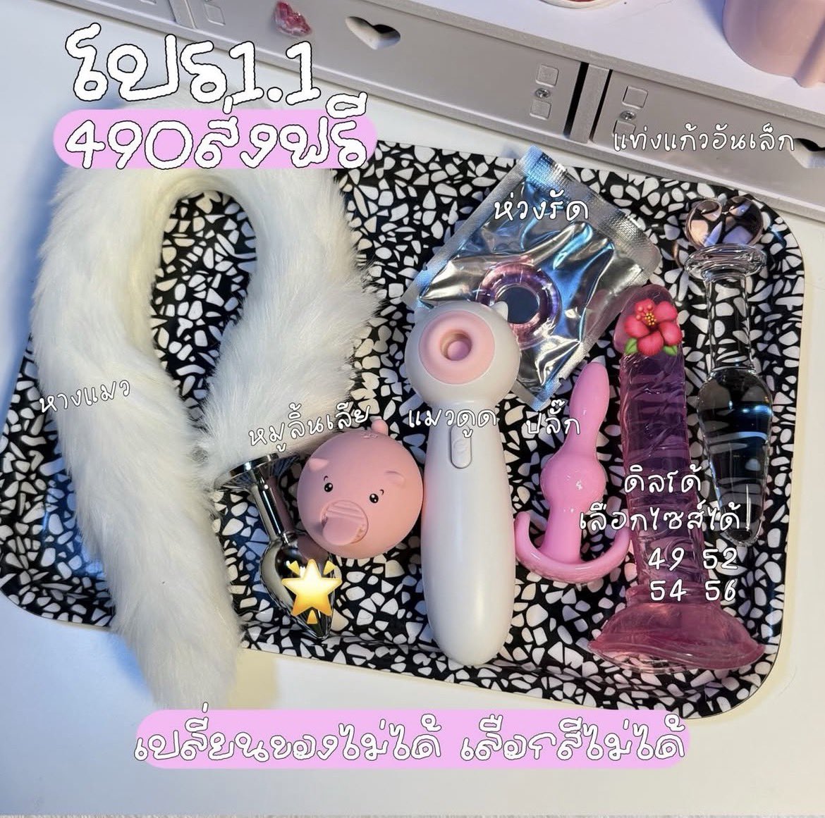 ของเล่นผู้ใหญ่🌟ราคาถูก tweet media