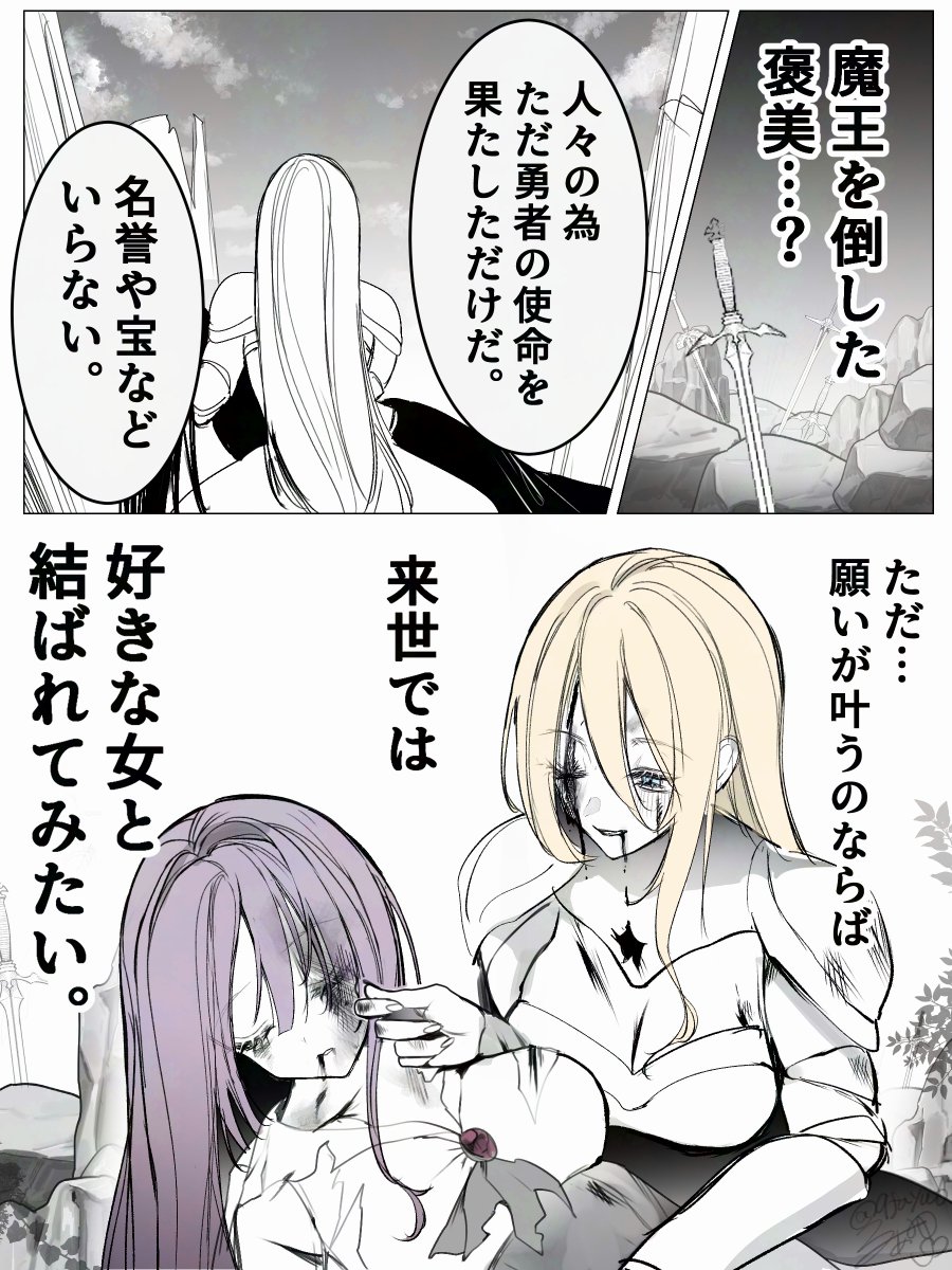 設定と前世の話 (2/2)