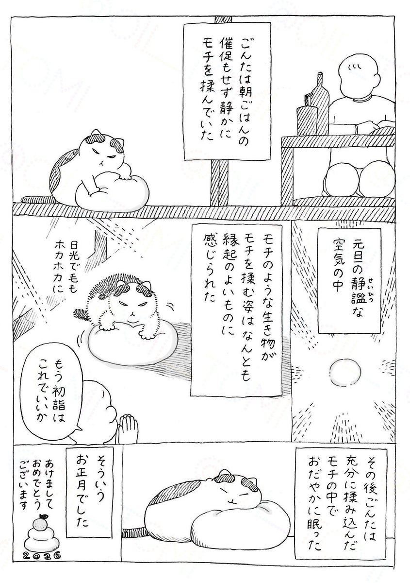 ごんたのもちつき