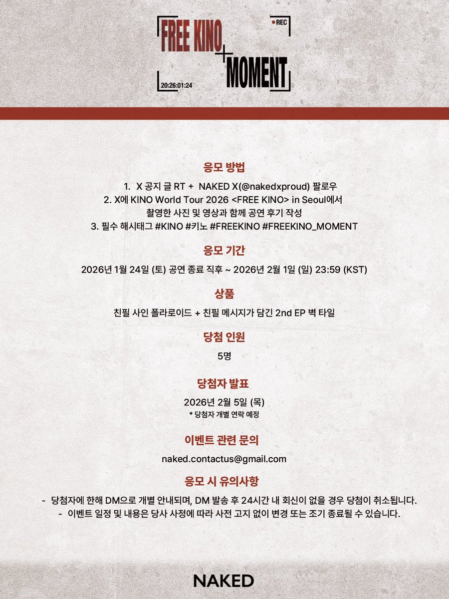 📷KINO World Tour 2026 <FREE KINO> in Seoul의 순간을 함께 나눠요.

KINO가 자유로워 보였던 순간,
UNIVERSE가 자유를 느꼈던 순간,
함께라 더욱 행복했던 <FREE KINO> 순간을 공유해 주세요.

* 자세한 이벤트 내용은 공지를 확인해 주시기 바랍니다.

#KINO #키노 #FREEKINO #FREEKINO_MOMENT