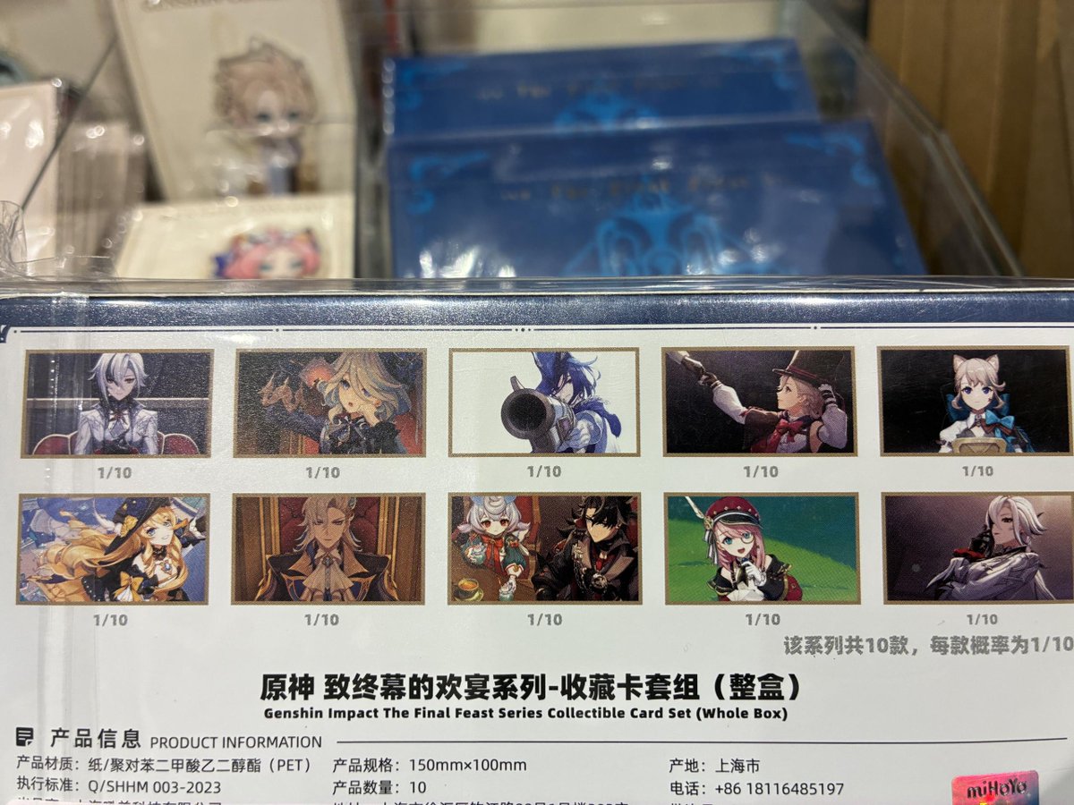 原神 フィナーレへの歓宴 フォンテーヌ コレクションカード&クリア