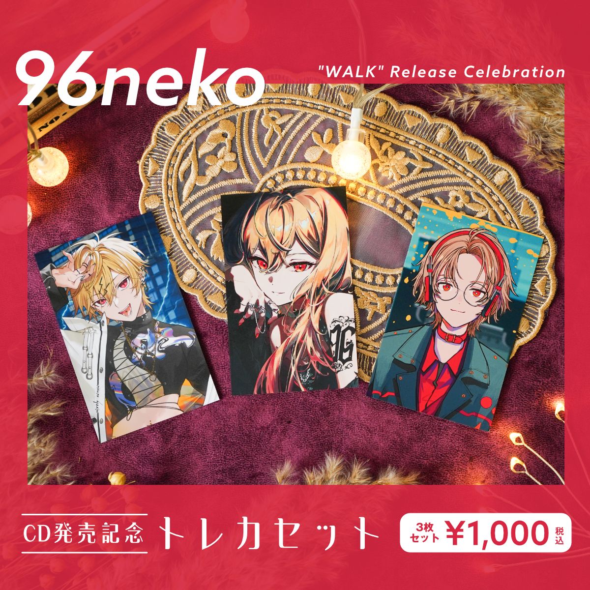 96猫←くろねこ(PF)✝︎　105枚セット 96猫←くろねこ(PF)✝︎ 105枚セット 96猫←くろねこ(PF)✝︎ 105