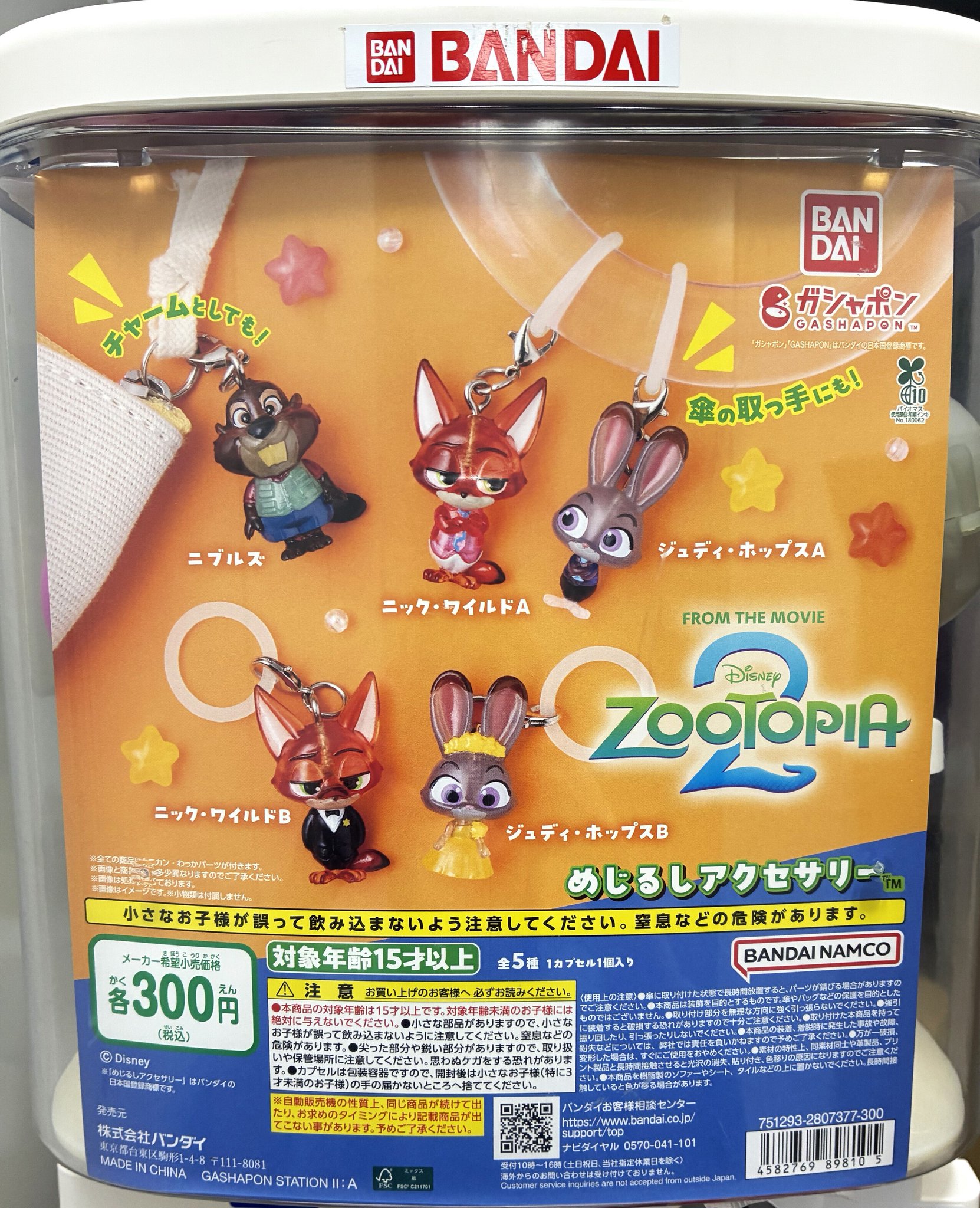 G_ZZTspbAAID7LL.jpg:large