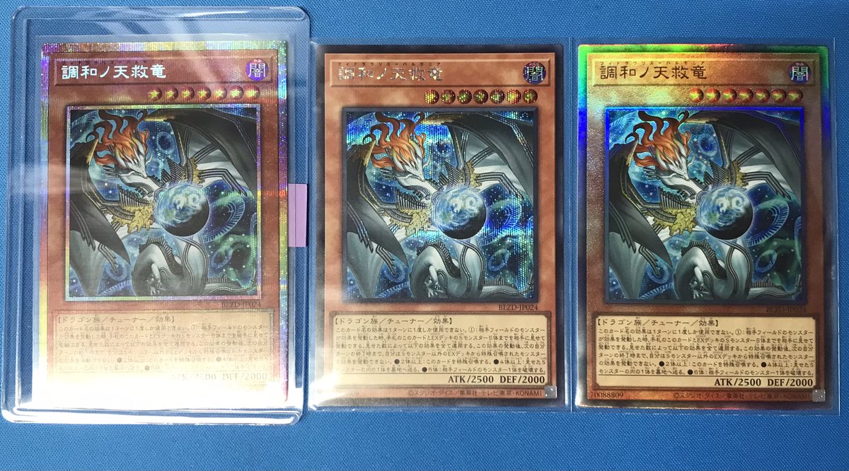 遊戯王 商品情報📢】 ✨調和ノ天救竜(フィドラウリス＝ハルモニア