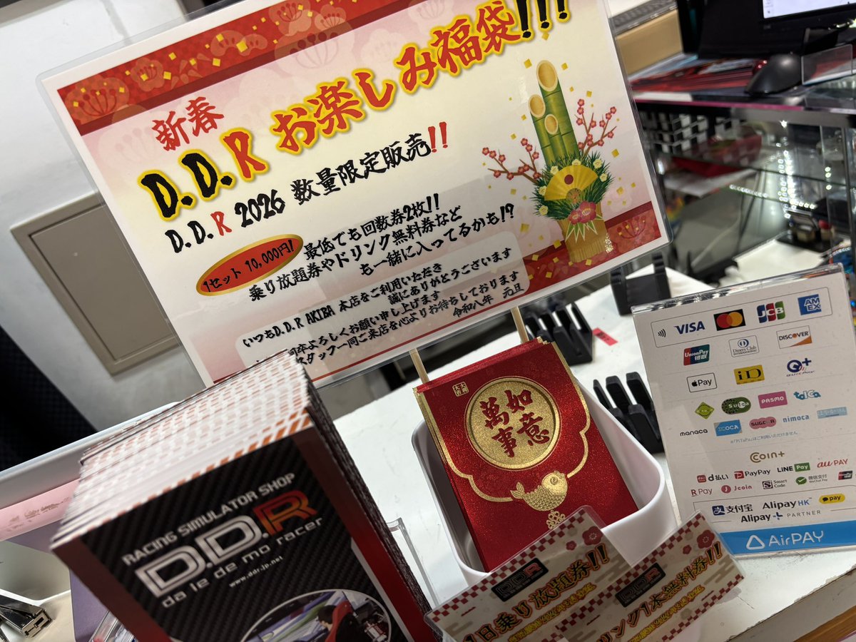 D.D.R AKIBA本店 (@ddr_akihabara) / Posts / X