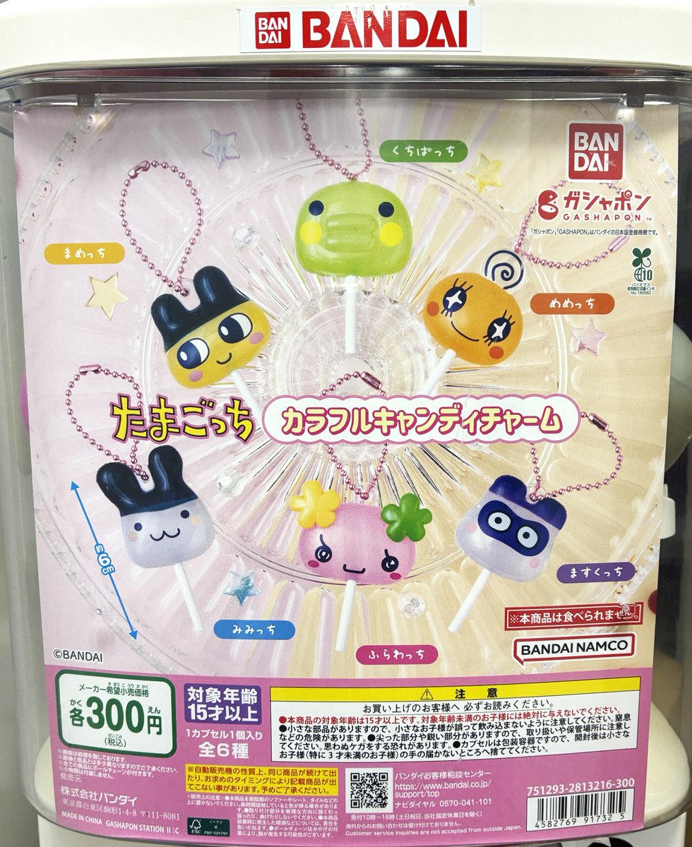 📢1月の新商品情報！ ＼ ・たまごっち カラフルキャンディチャーム