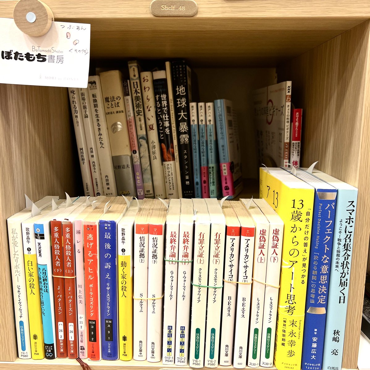 ぼたもち書房さん、本を補充くださいました。
今回は人気の海外ものが多いようです。
