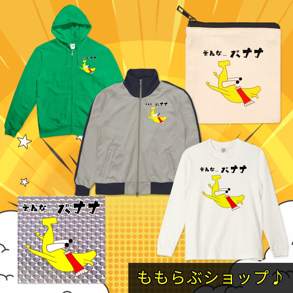 わんもあ♡らぶ プロセカ」モモジャンとワンダショによる「コネクトライブ わん！もあ