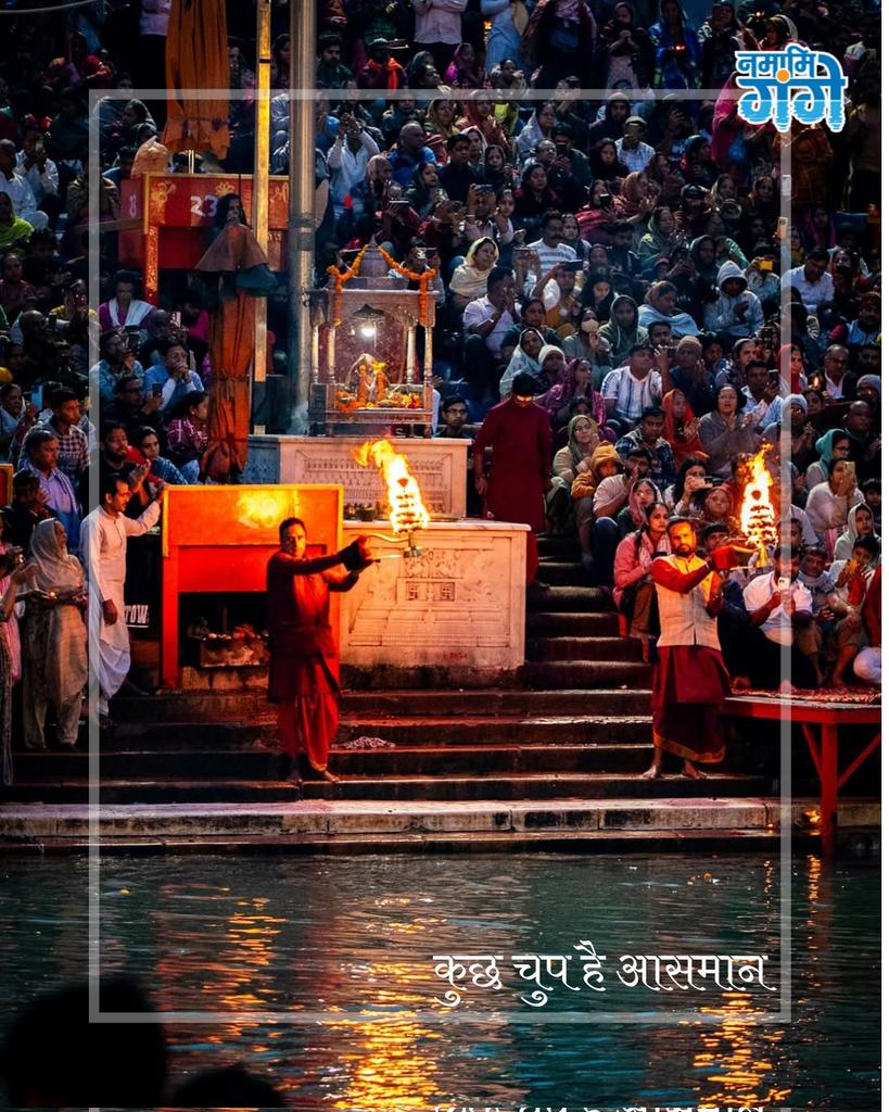 cleanganganmcg's tweet photo. सब चुप हैं, पर सबकी आँखों में कुछ तो कहावत हैं।

#SilentVoices #UnspokenTruths #EyesSpeak #NamamiGange #InnerEcho https://t.co/5LT6ghj5bE