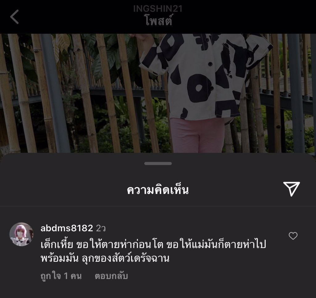 และนี่คือสิ่งที่อิ้งชินต้องเจอ อันนี้น่าจะช่วงจัดตั้งรัฐบาลมั้ง ละอิ๊งชินลงรูปคู่กับลูก โหวตเต้อคุณภาพค่ะ