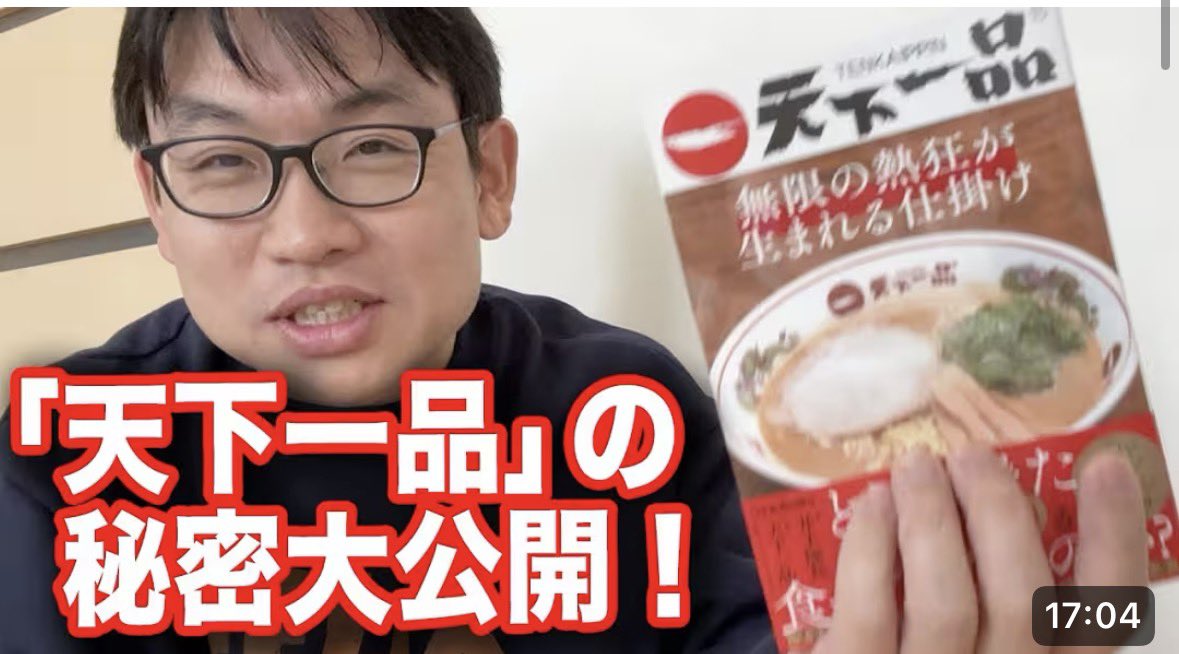 公式】天下一品🍜 (@1971tenkaippin) / Posts / X