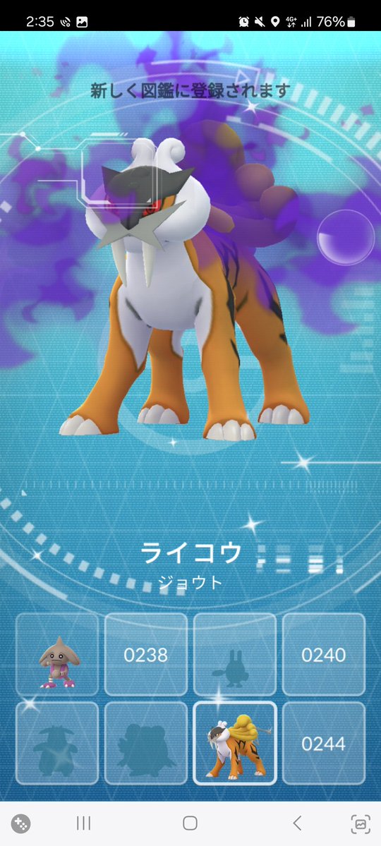 R団のライコウ ★ VS 094/141 大玉ホロ R団のライコウ(R){雷}〈094/141〉[VS] – 晴れる屋2