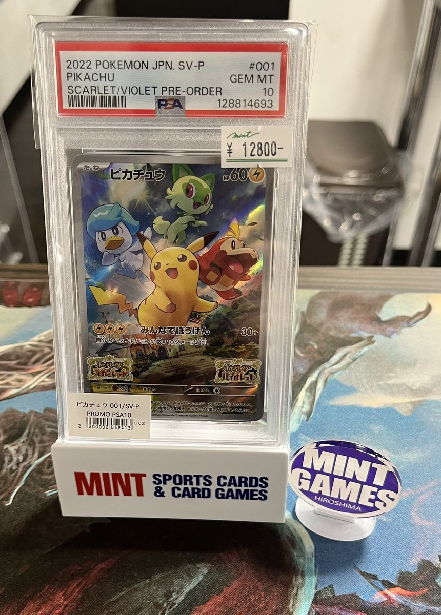 シングルカード情報】 ピカチュウ 001/SV-P PSA10 入荷しました