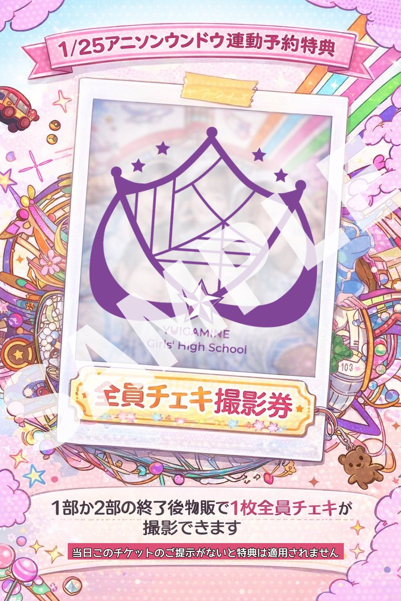 アニソンウンドウ明日!!
ご予約沢山頂きまして
本当にありがとうございます😭

予約特典ブロマイドは締め切りましたが
アニウン× #峰の卒業式 
連動予約特典はまだ間に合いますっ🫶

アニウンにご予約頂いた方
卒業ワンマンのご予約もお忘れなく!!!

▶▷▶ご予約は引用ポストへ🎫