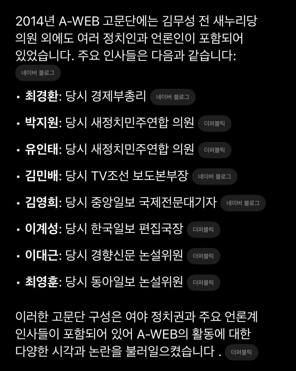 미국에서 부정선거 언급했고 
김무성이 갑자기 튀어나온 이유가 A-WEB 고문간에 본인 이름있고 불안한가보네~
