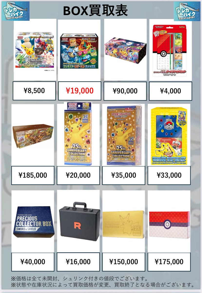 まとめ売り　⭐️ オフリカケ　　7箱セット こちら全て満額にて お買い取りさせて頂きました‼️ まだまだ高価買取