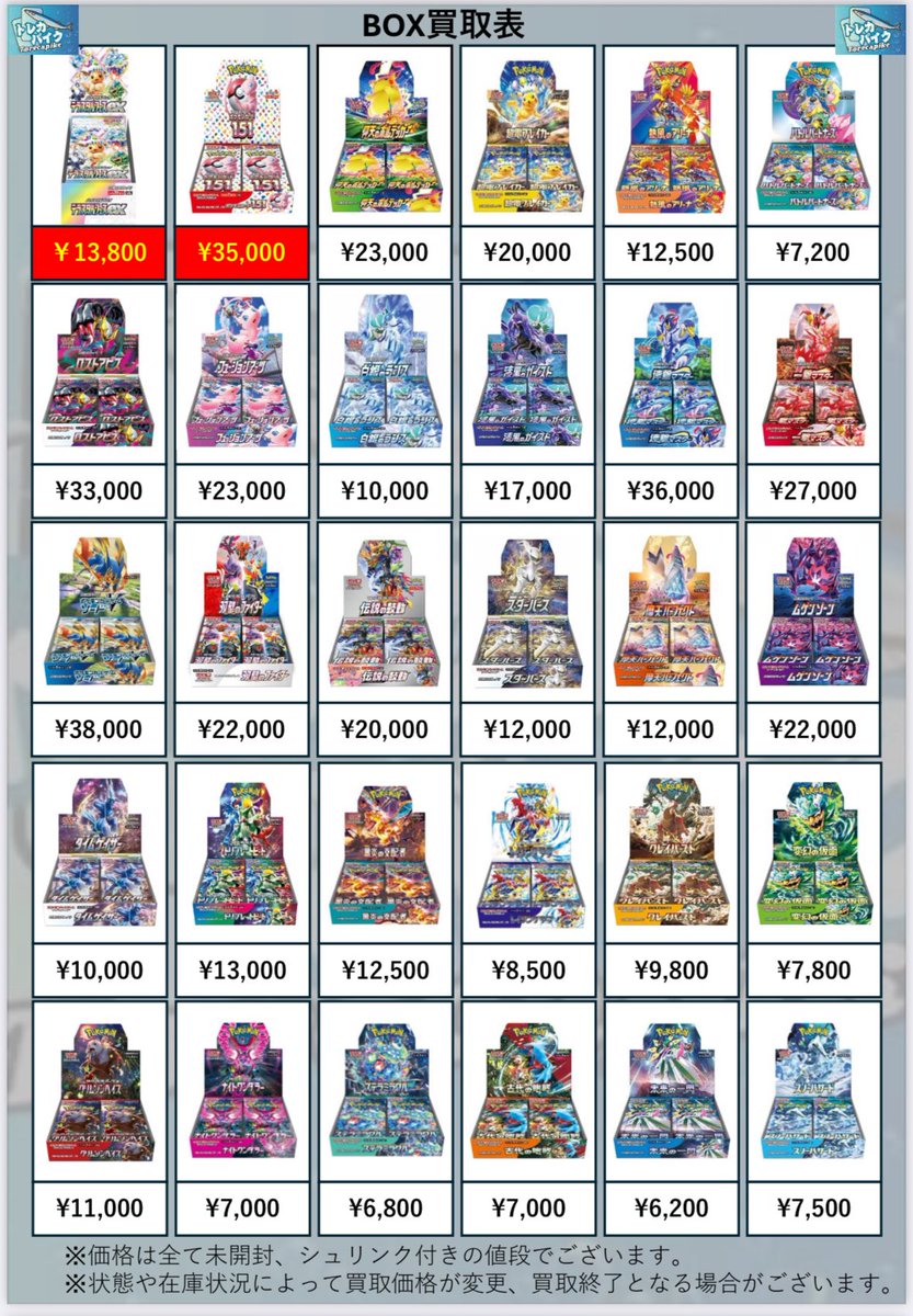 こちら全て満額にて お買い取りさせて頂きました‼️ まだまだ高価買取