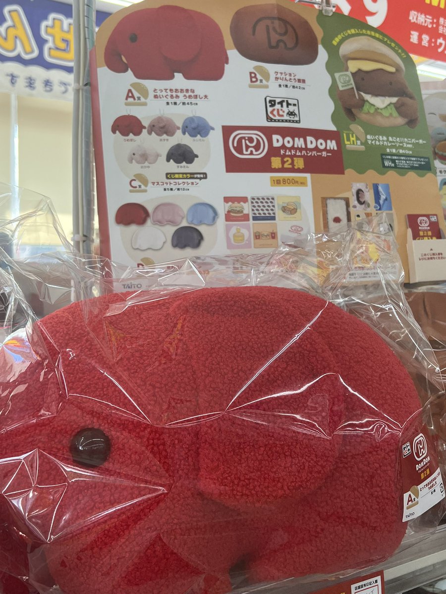 個人的激アツなくじ見つけた。