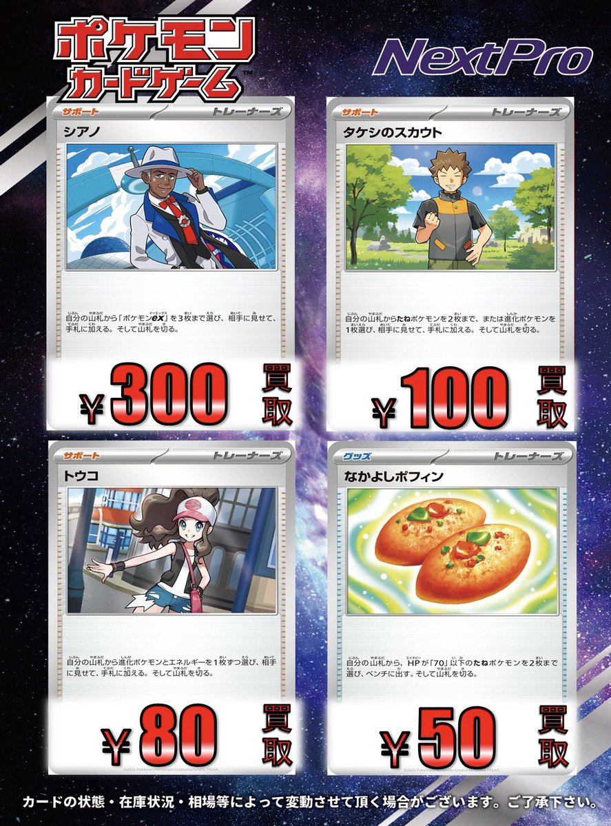 🔥ポケカ買取速報🔥】 ここら辺欲しすぎにつき、、、 🔥シアノ