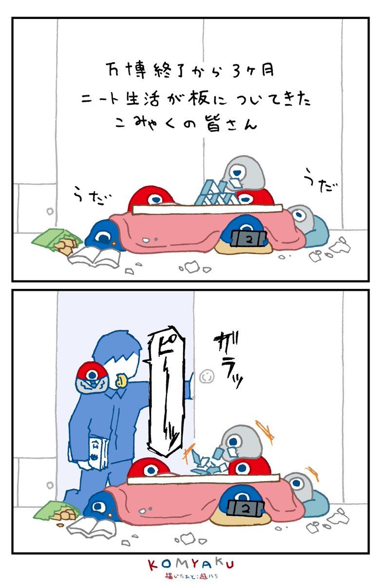 万博の記念館できるってホント？