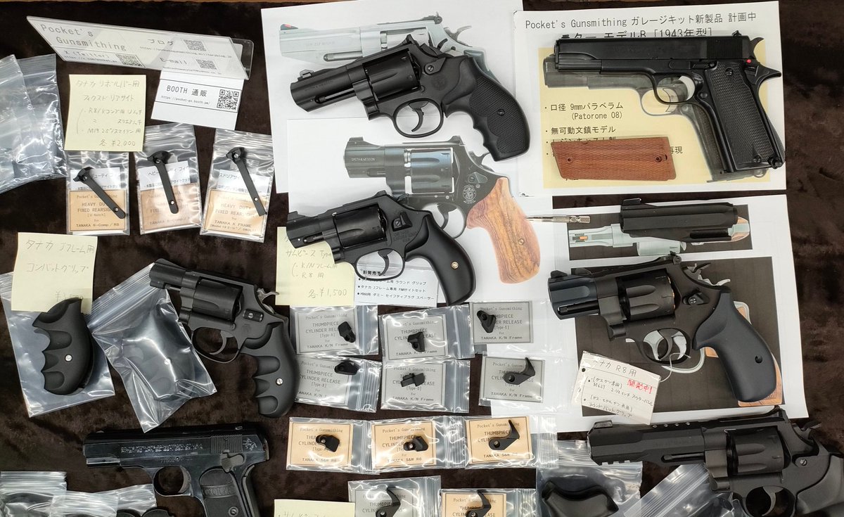 pocket_gs's tweet photo. #Vショー 出展中です！
#PocketsGunsmithing https://t.co/KMpWlSGKAv