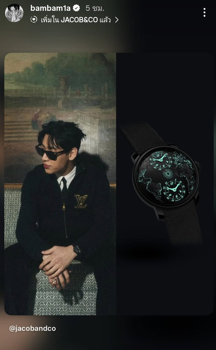IG Story น้องแบมแบมใส่นาฬิกา Jacob &amp; Co. นั้น ผสมผสานความหรูหราของ Hi-End Watch เข้ากับสไตล์ชุดแจ็คเก็ตสีดำปักโลโก้ LV สีทองอร่ามที่หน้าอกลุคที่ดูนิ่ง ขรึม แต่แฝงด้วยความรวยและคลาสสิก⌚️😎

#BamBamxLVMenFW26
#BamBam #LVMenFW26 #LouisVuitton 
#jacobandco
<a href="/BamBam1A/">BamBam</a> <a href="/LouisVuitton/">Louis Vuitton</a>