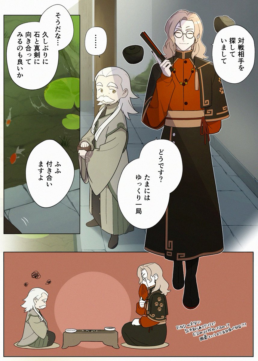 8o9000X_pmq_X's tweet image. 雨笛と西木子｜EDカットのこぼれ話