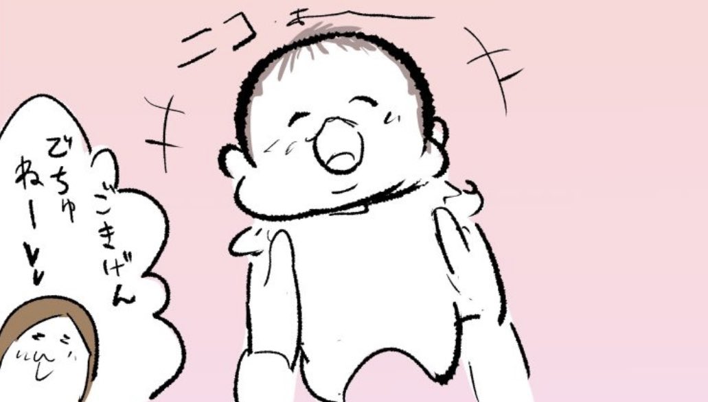 ブログ更新しました。
まんまるなお口☆
#育児漫画 #育児絵日記 #にくきゅうぷにっき
続きはプロフィールのリンクからチェックしてみてね⭐︎