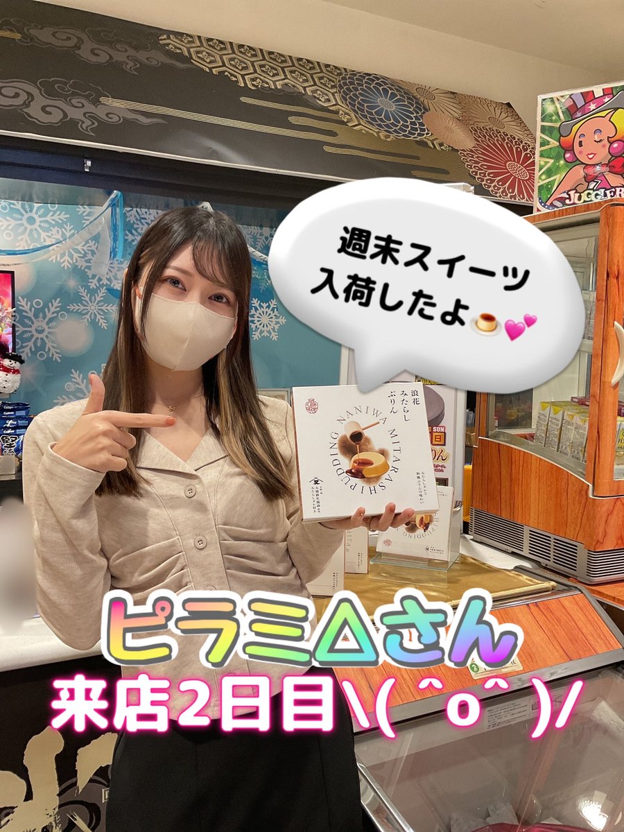 毎朝雪❄️やだよ〜😭おりんです🦁 NEWムサシが迎える初の #週末