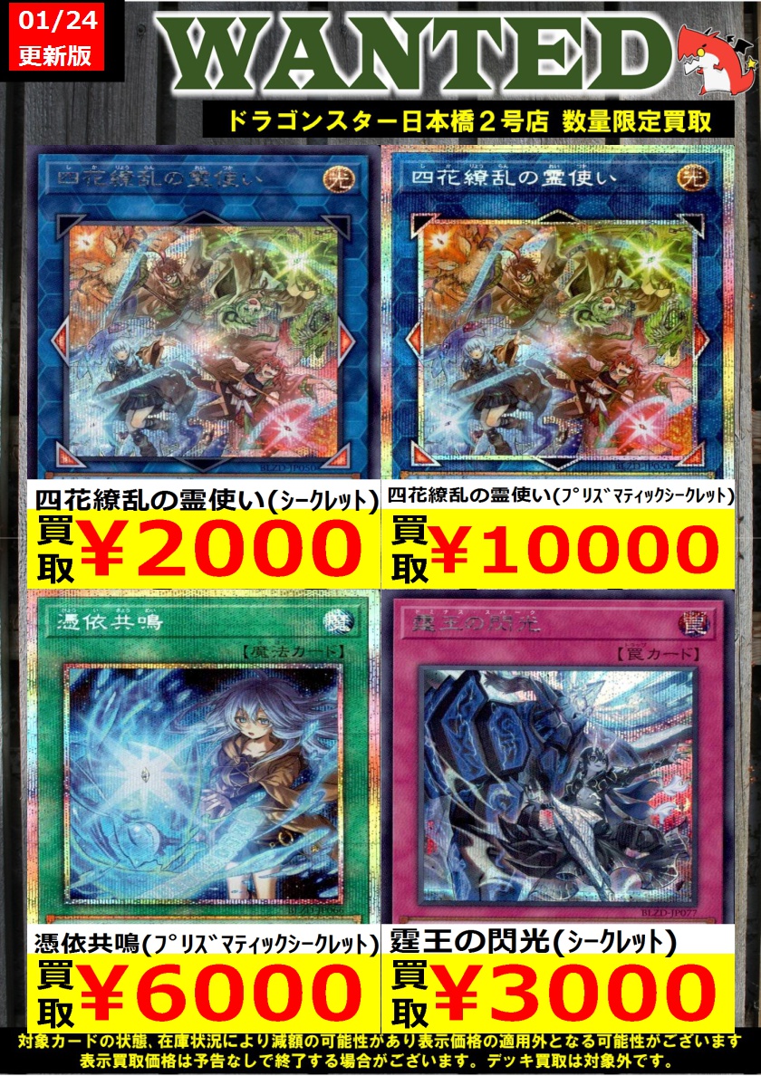 👊👊👊 👊ドラ 👊 👊スタ 👊 👊2号店👊 👊👊👊 ORA2! WANTED