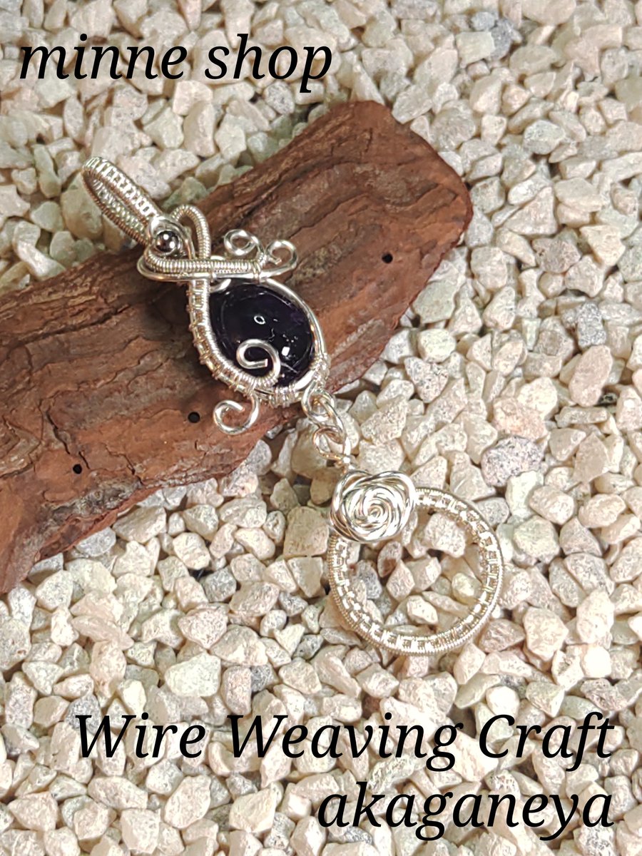minneにてアメジスト ワイヤーラッピンググラスホルダーペンダント