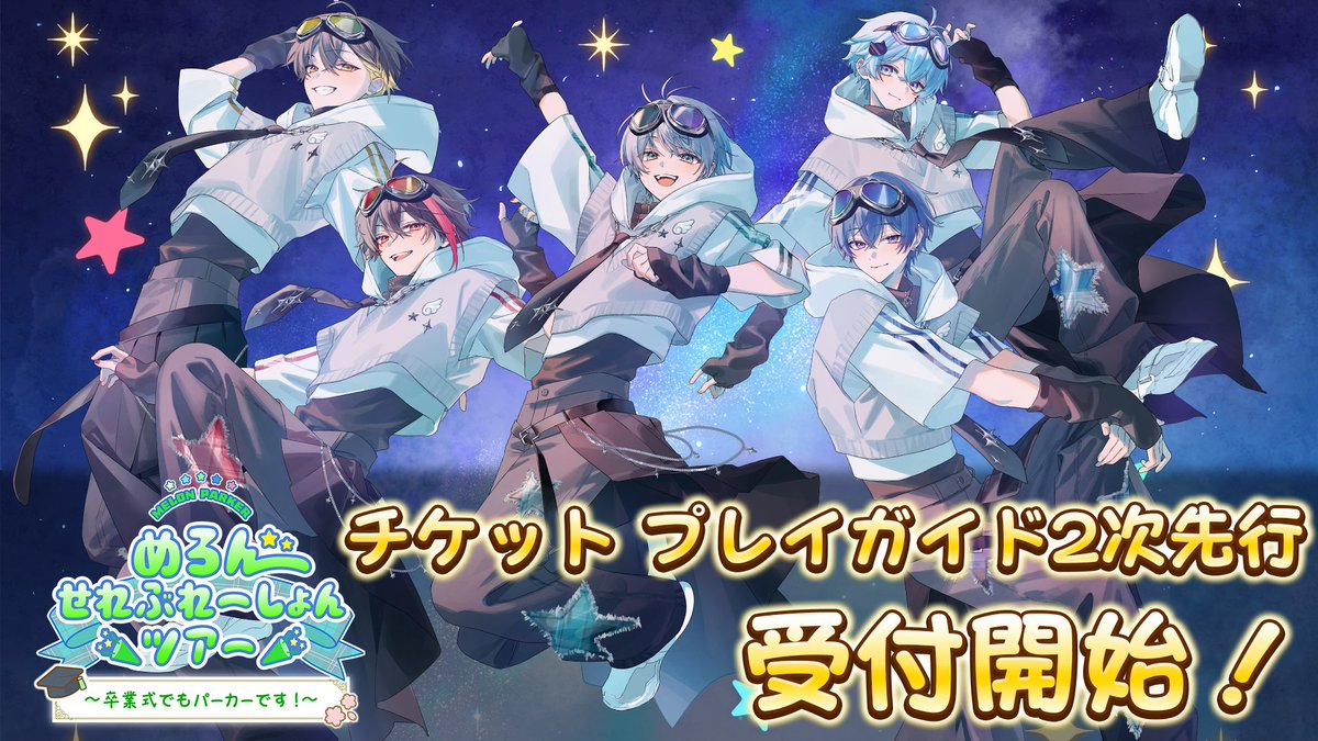 サムライ翔🍈めろぱか春ツアー (@samurai___sho) / Posts / X