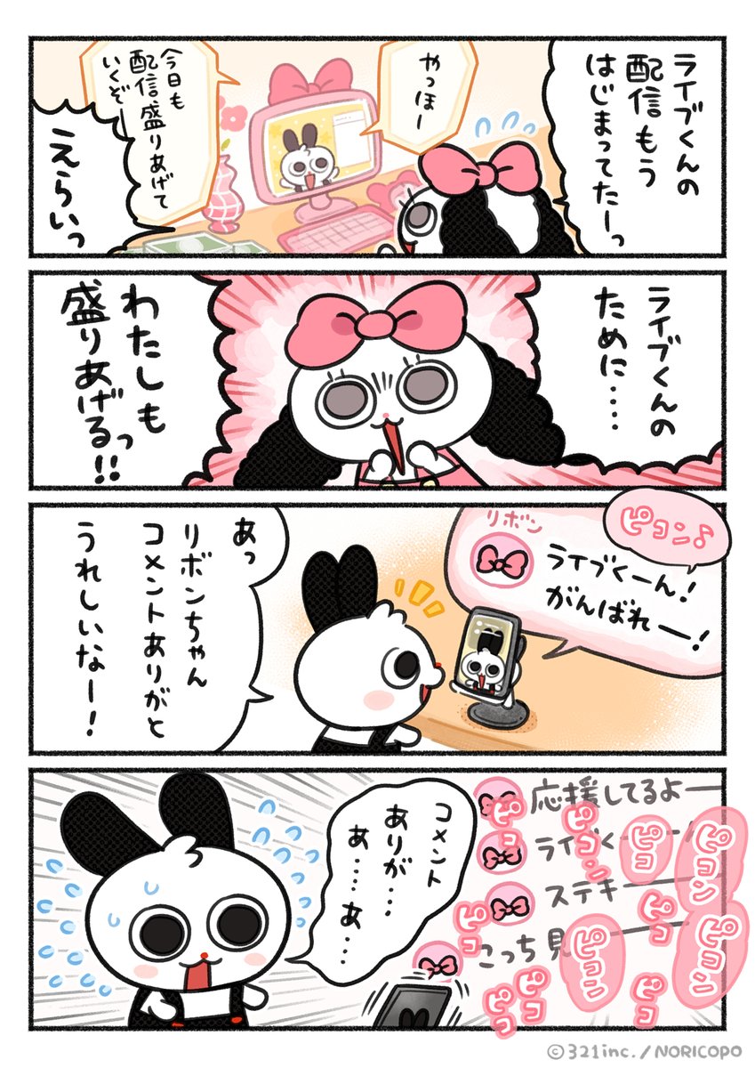 ライブくん🔴 tweet media
