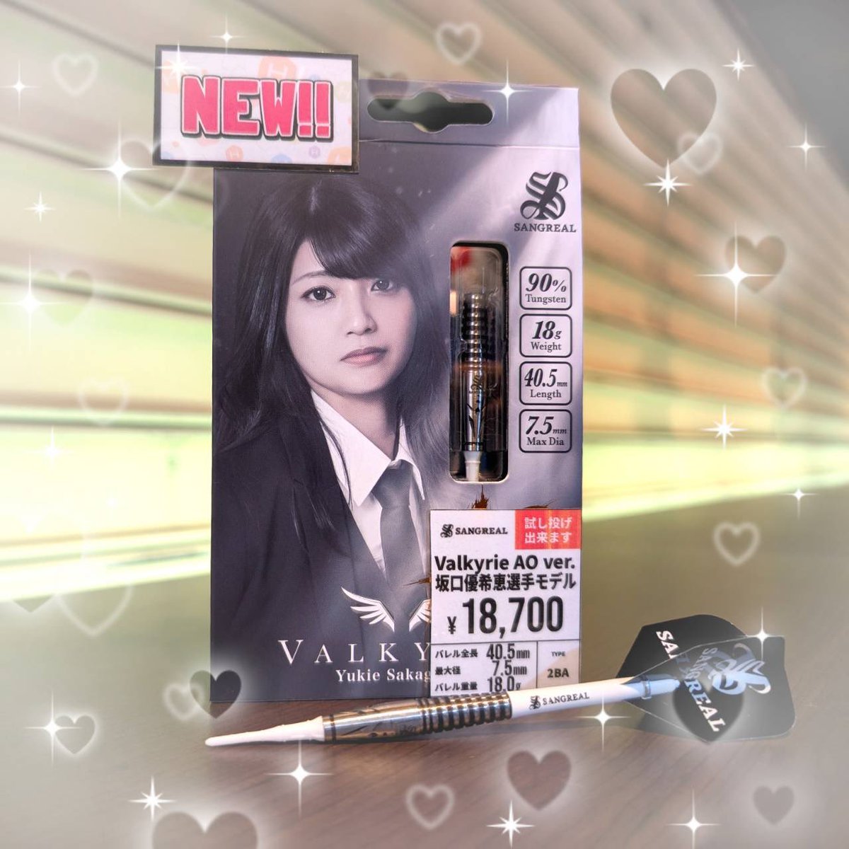 こんにちは♪ #ダーツハイブ川崎店 です🎯 🆕本日の新商品🆕 SANGREAL