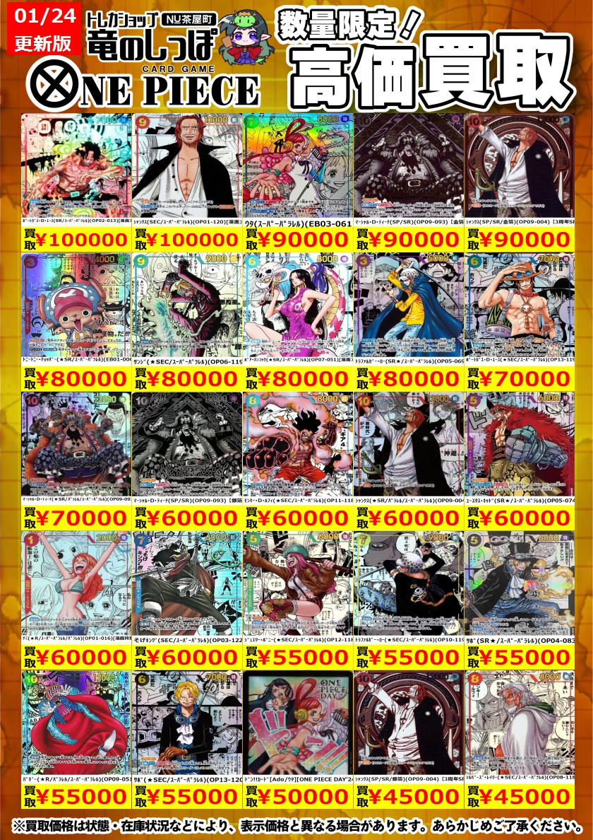 う*に様 ワンピースカード SRほか まとめ売り ワンピースカードSRまとめ売り - メルカリ