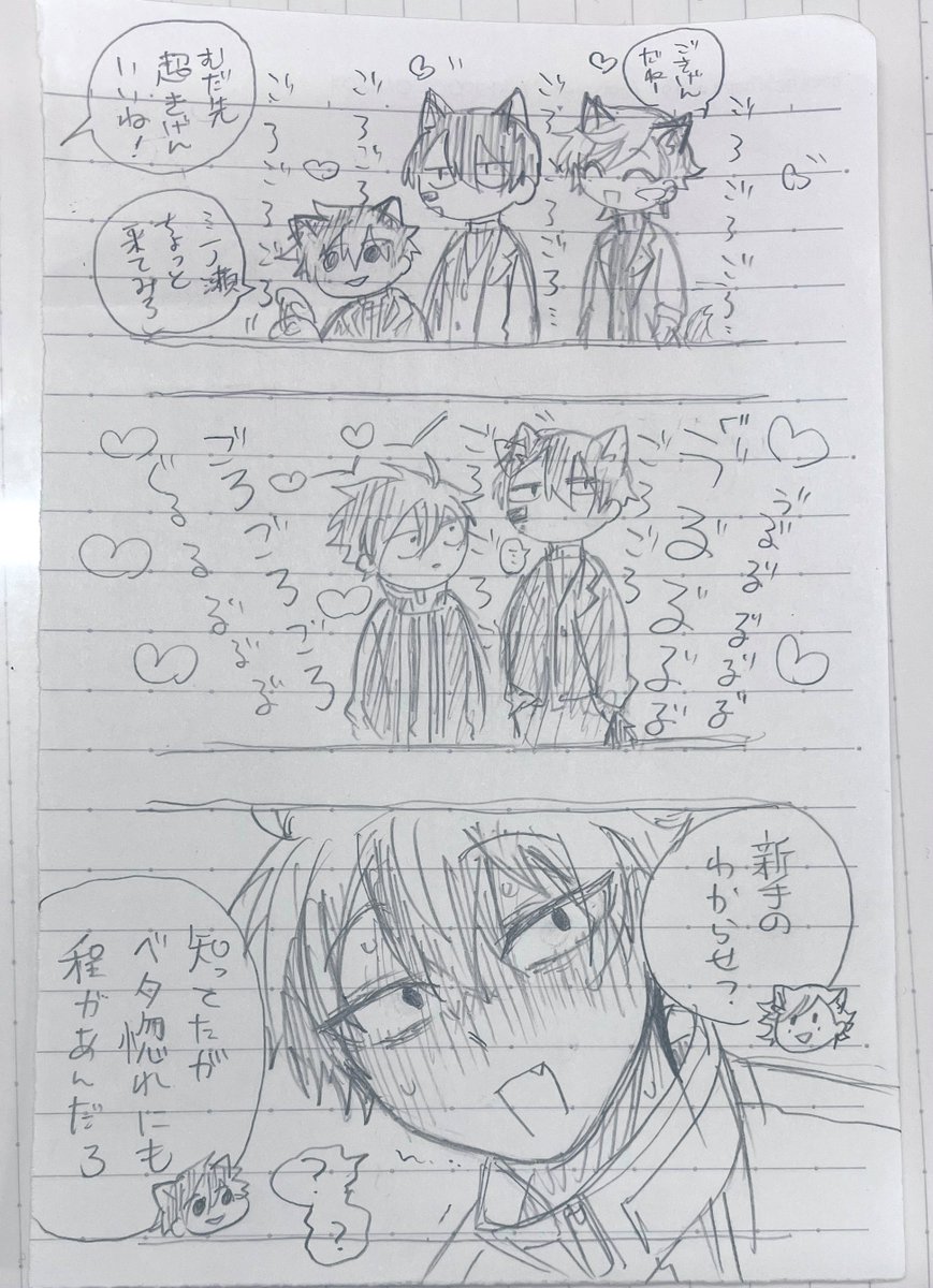 m_bll__'s tweet photo. にゃんこ同期とskくん(むだしき) https://t.co/GgxXHgWQsf