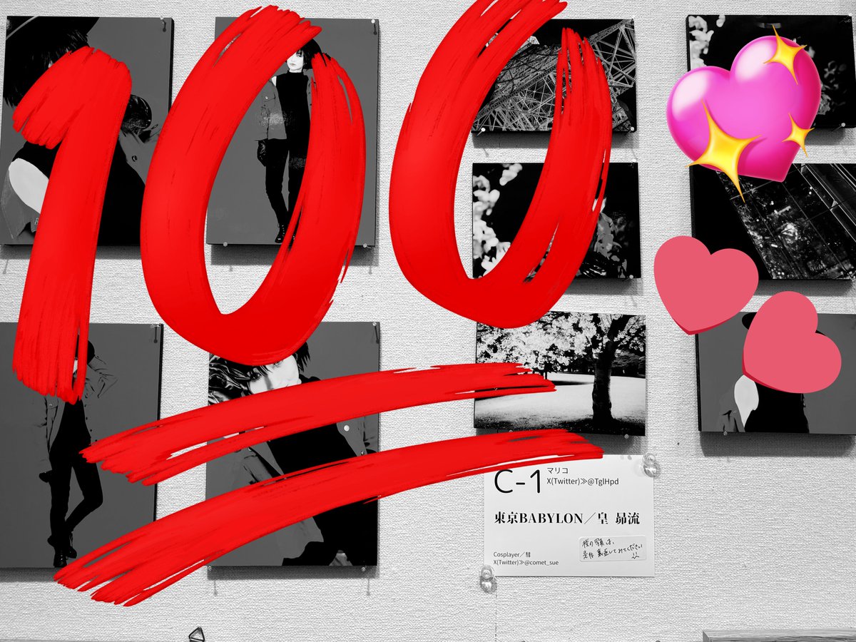 #CosFav展3
布教シートの用意などを忘れておりましたので💦推しブースには、コミックスも置かせていただいてますので何卒➰❗桜のお写真だけは、触っていただいても大丈夫なので裏返してみてくださいね✌

ドタバタ準備(生き急ぎ過ぎている)で、申し訳ありません……

Thanks!≫ <a href="/comet_sue/">彗ぴよ🧸一旦鍵にしてます【2/1西2チ40abでした】</a>