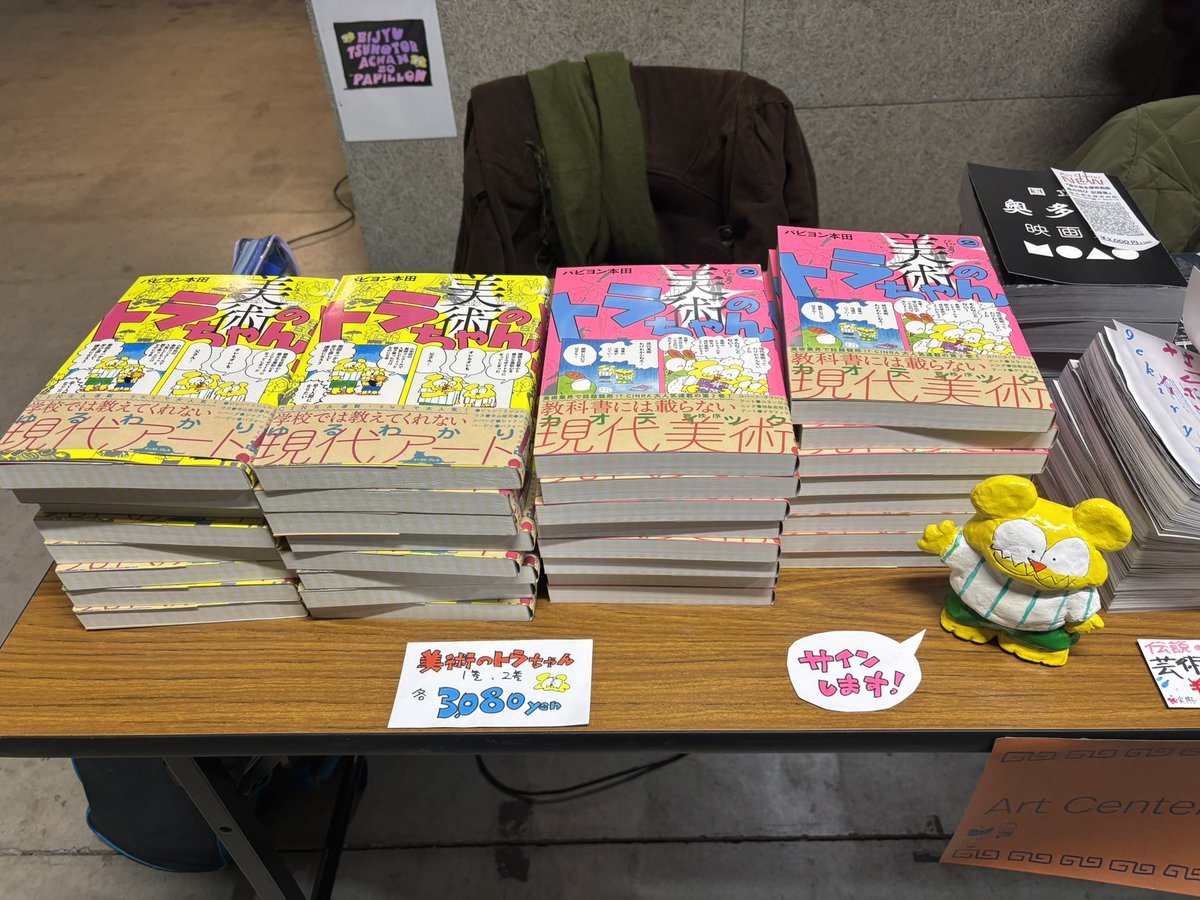 はじまりました！