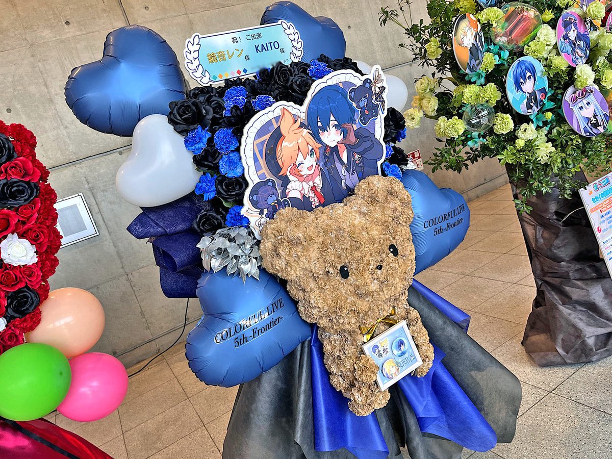 鏡音レン 様 #KAITO 様の #セカライ5th 東京公演祝いフラスタ 📷other