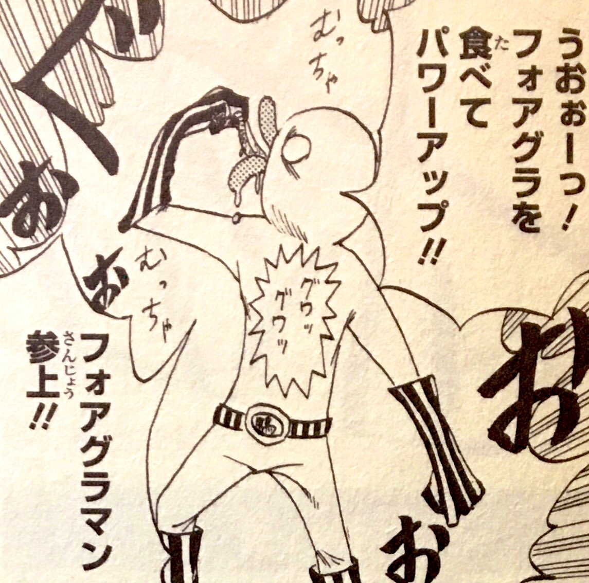 こいつに食わそう。 