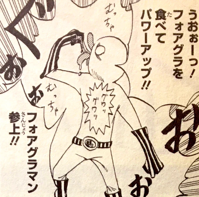 こいつに食わそう。 