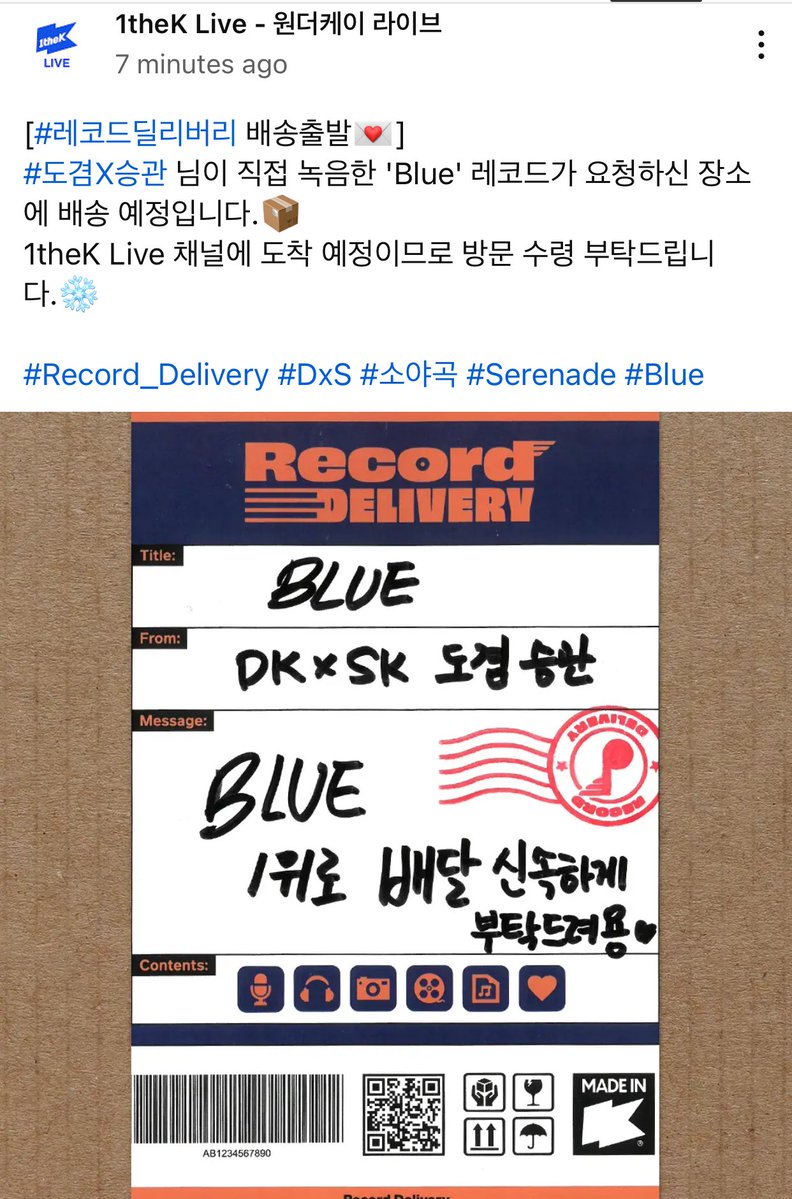 KyeomsBaekery's tweet image. DOKYEOM AND SEUNGKWAN WILL APPEAR ON RECORD DELIVERY TO SING BLUE!! Another DxS schedule OH GOD😭🤍 #도겸