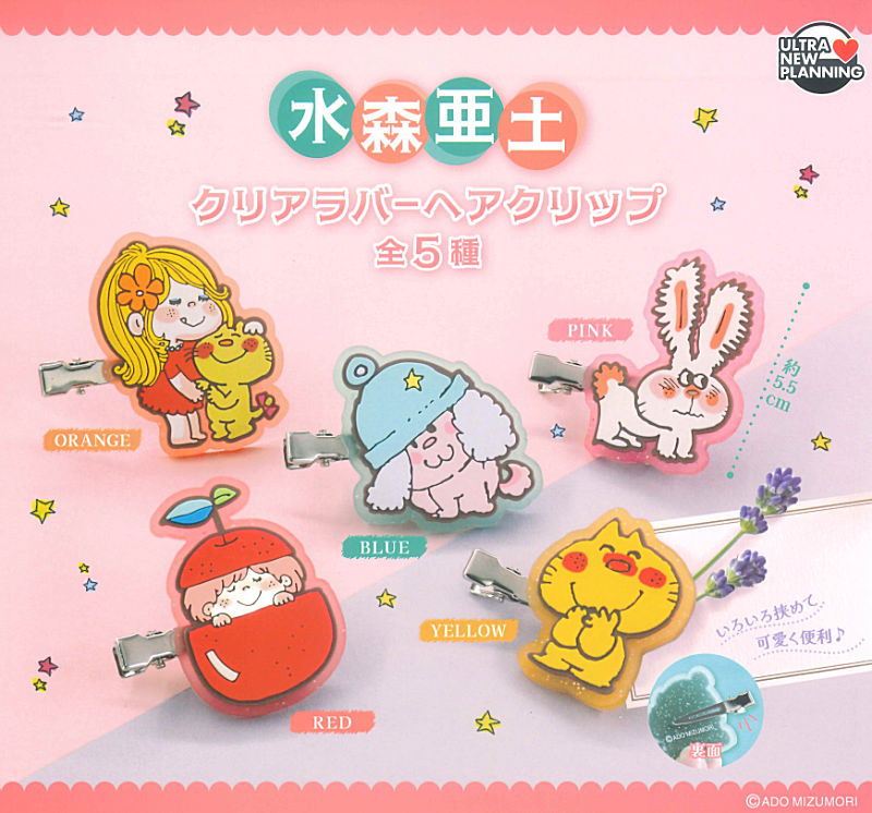 ✨新商品案内 2026年1月24日(土)✨／ ☑️水森亜土 クリアラバーヘア