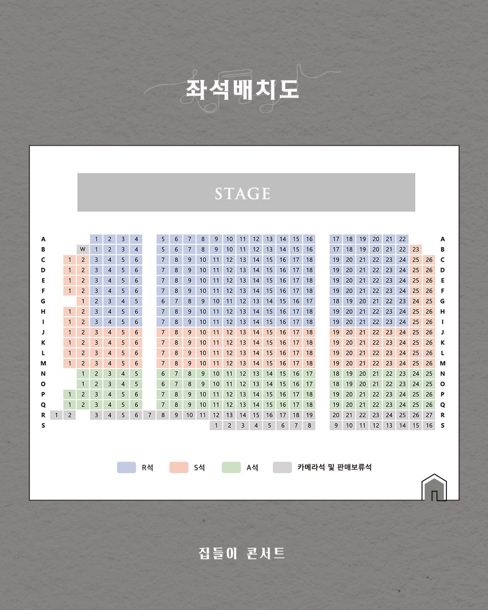 집들이 콘서트 tweet media