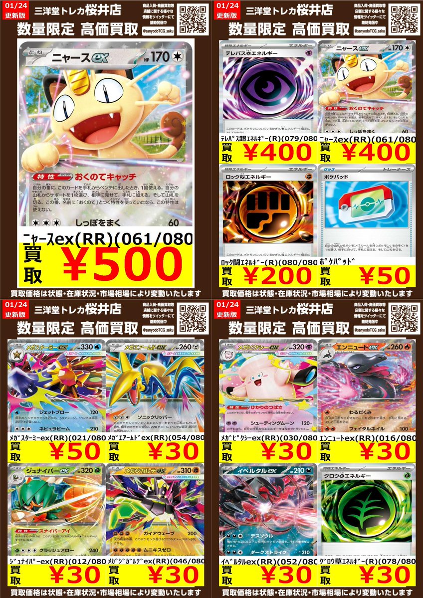 画像に誤りがございました 正しくは下の画像となります