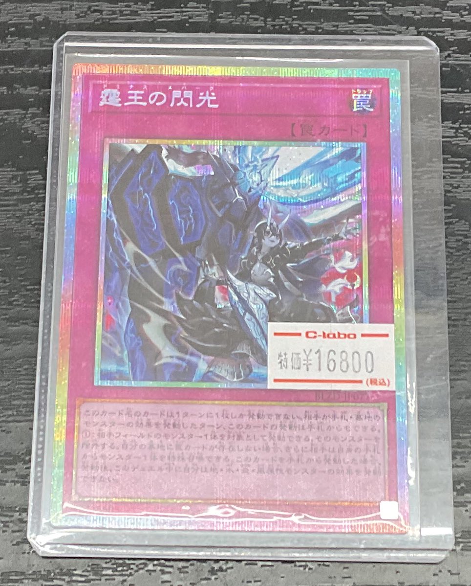 遊戯王OCG 販売情報】 ドミナス・スパーク入荷しております‼️ お