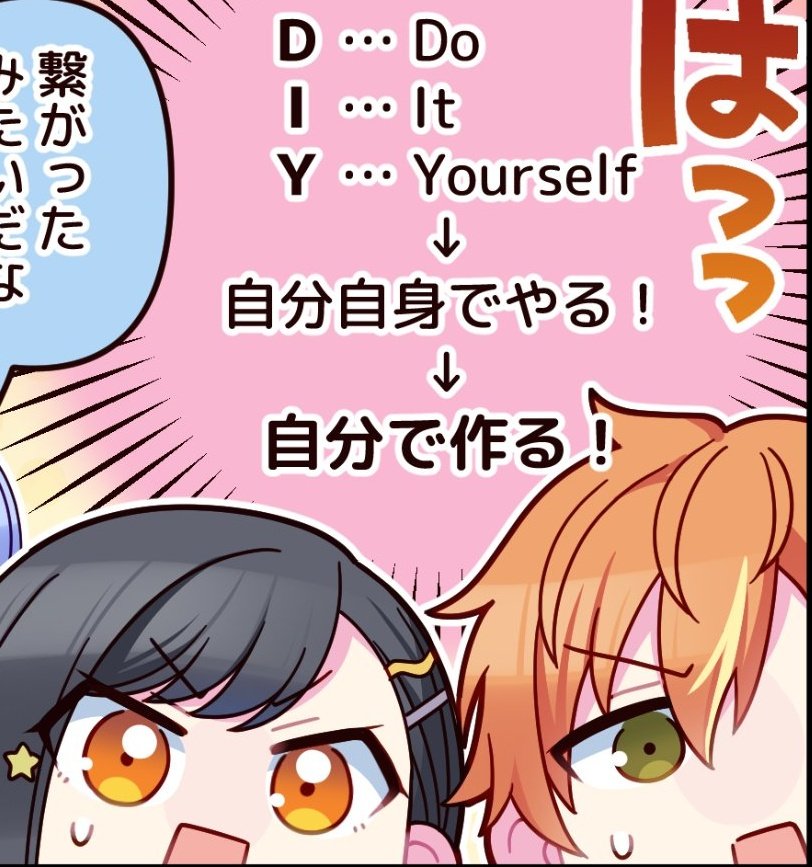 考え方がぴったり合ってるかわいい