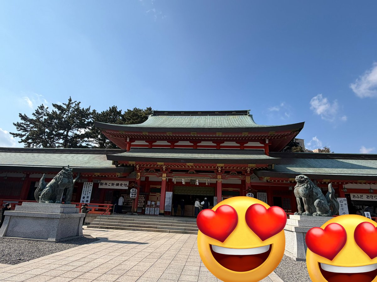 厄除け行ってきた〜
ここの神社めっちゃ綺麗で好き