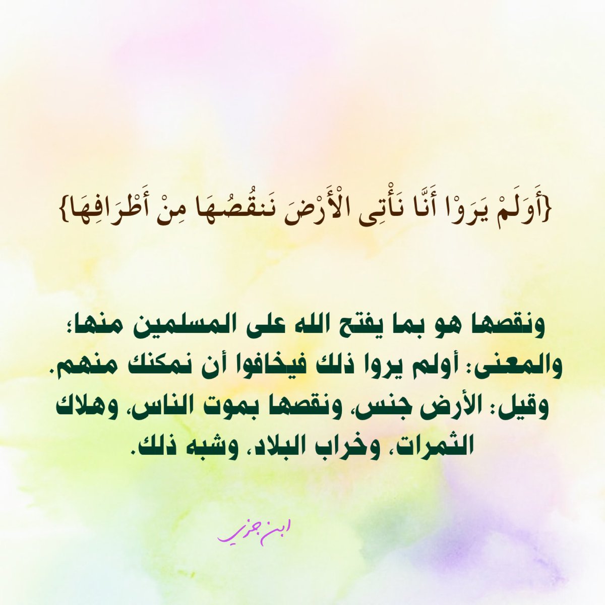 مؤسسة الشيخ عبدالله القرعاوي (@alqrawi1) on Twitter photo 